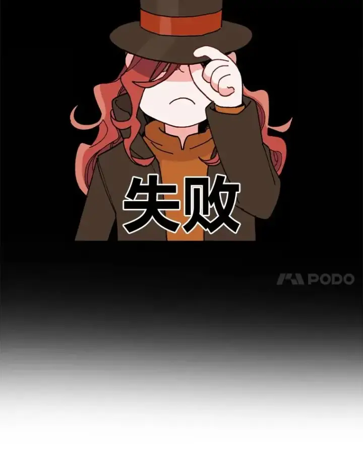 《反派的姐姐今天也很心累》3.阴差阳错图78