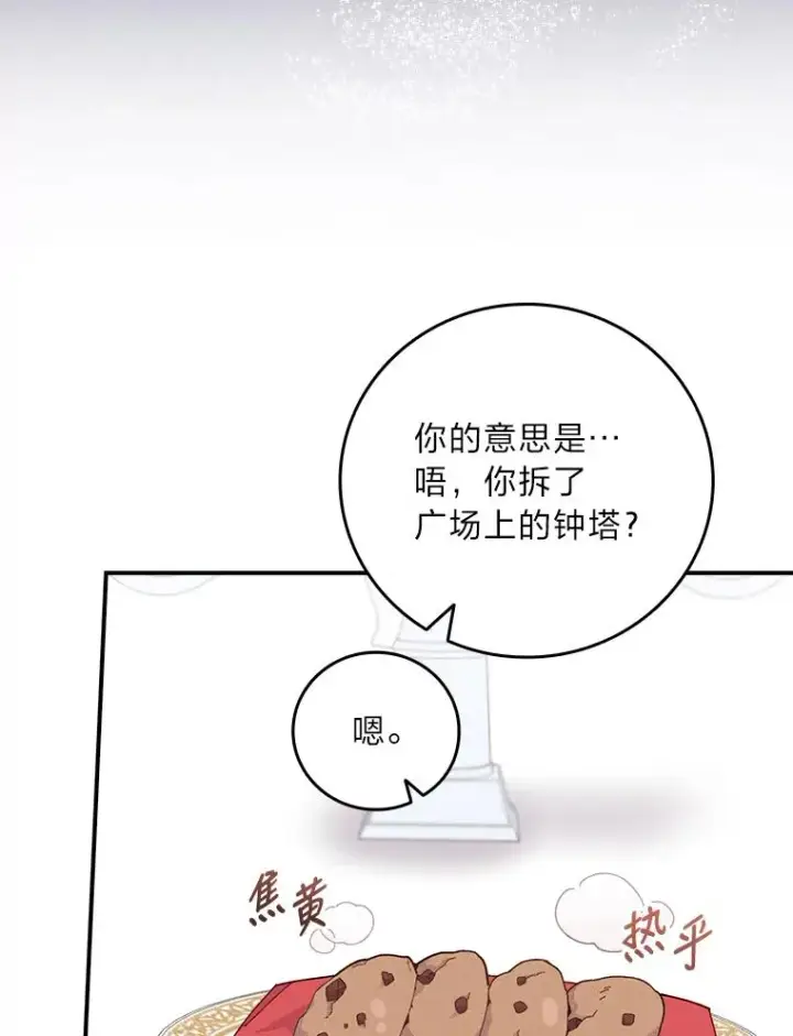 《反派的姐姐今天也很心累》3.阴差阳错图8