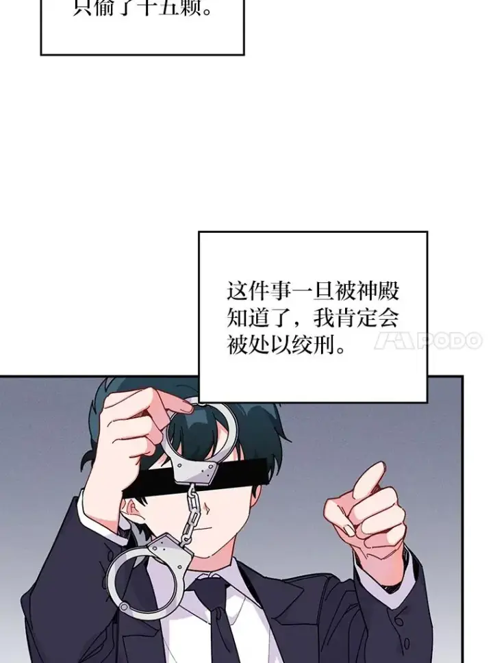 《反派的姐姐今天也很心累》3.阴差阳错图98