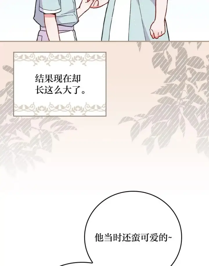 《反派的姐姐今天也很心累》4.无法逃离的钟塔图103