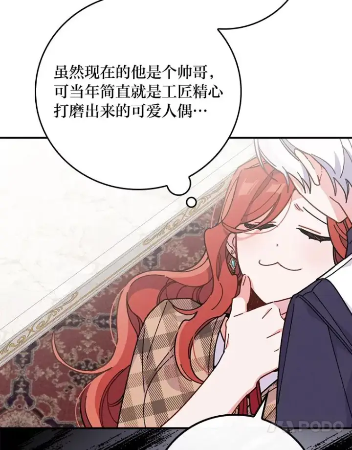 《反派的姐姐今天也很心累》4.无法逃离的钟塔图104