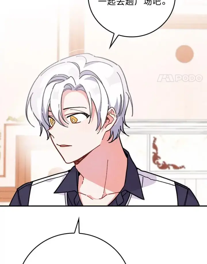 《反派的姐姐今天也很心累》4.无法逃离的钟塔图108