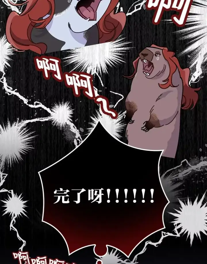 《反派的姐姐今天也很心累》4.无法逃离的钟塔图110