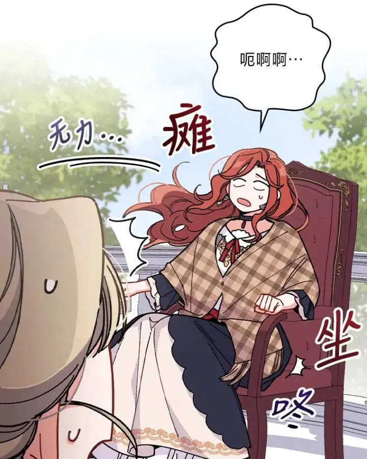《反派的姐姐今天也很心累》4.无法逃离的钟塔图12