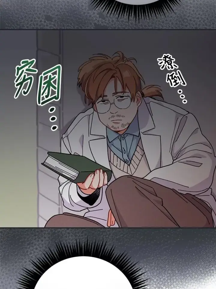 《反派的姐姐今天也很心累》4.无法逃离的钟塔图120