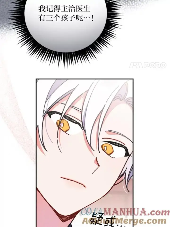 《反派的姐姐今天也很心累》4.无法逃离的钟塔图121