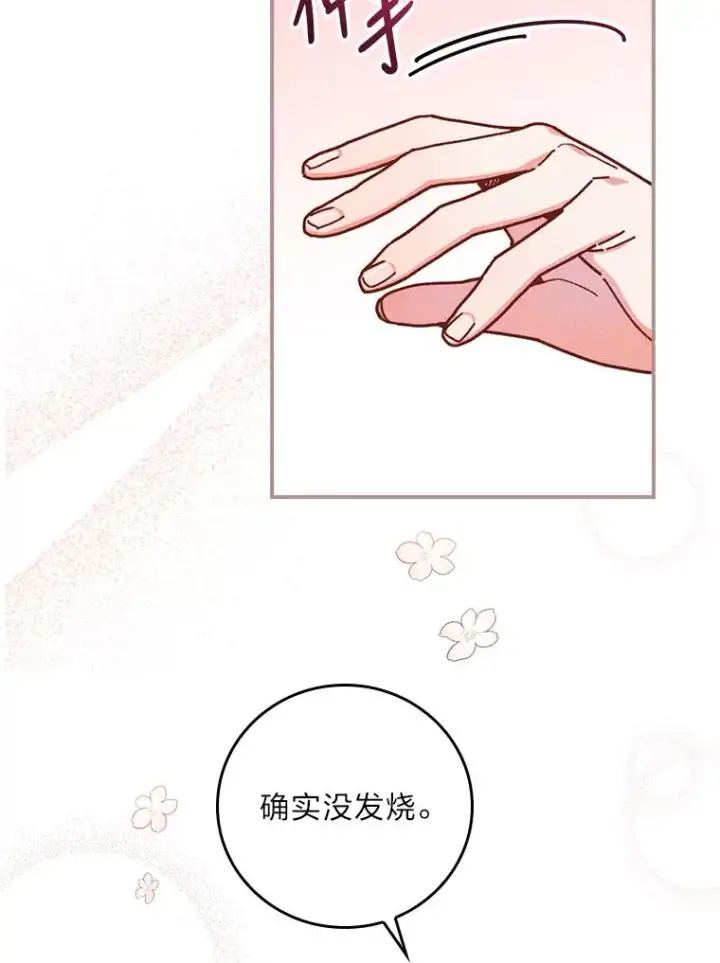 《反派的姐姐今天也很心累》4.无法逃离的钟塔图123