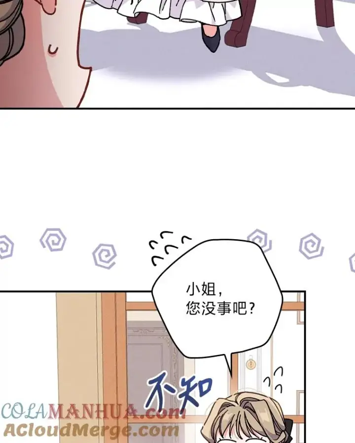 《反派的姐姐今天也很心累》4.无法逃离的钟塔图13