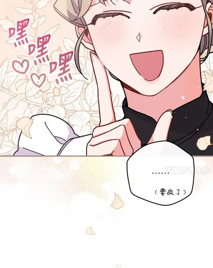 《反派的姐姐今天也很心累》4.无法逃离的钟塔图134