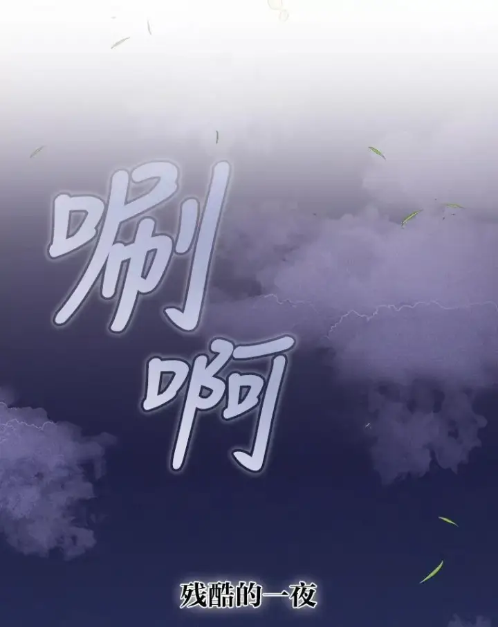 《反派的姐姐今天也很心累》4.无法逃离的钟塔图135