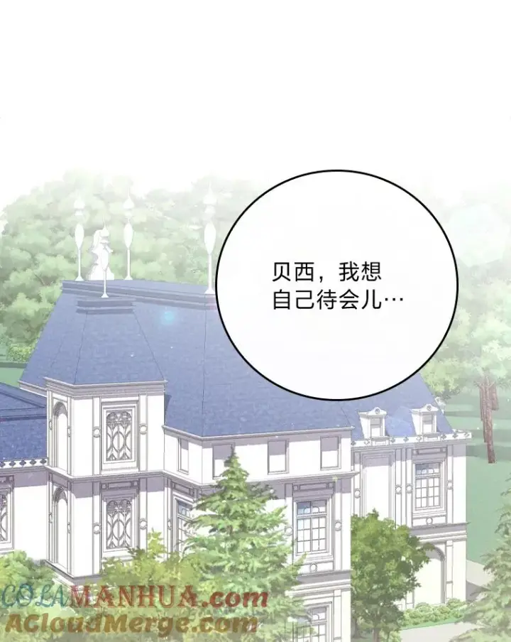 《反派的姐姐今天也很心累》4.无法逃离的钟塔图17