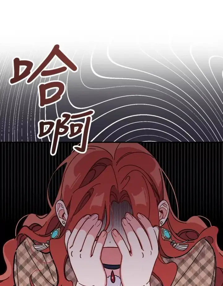 《反派的姐姐今天也很心累》4.无法逃离的钟塔图23