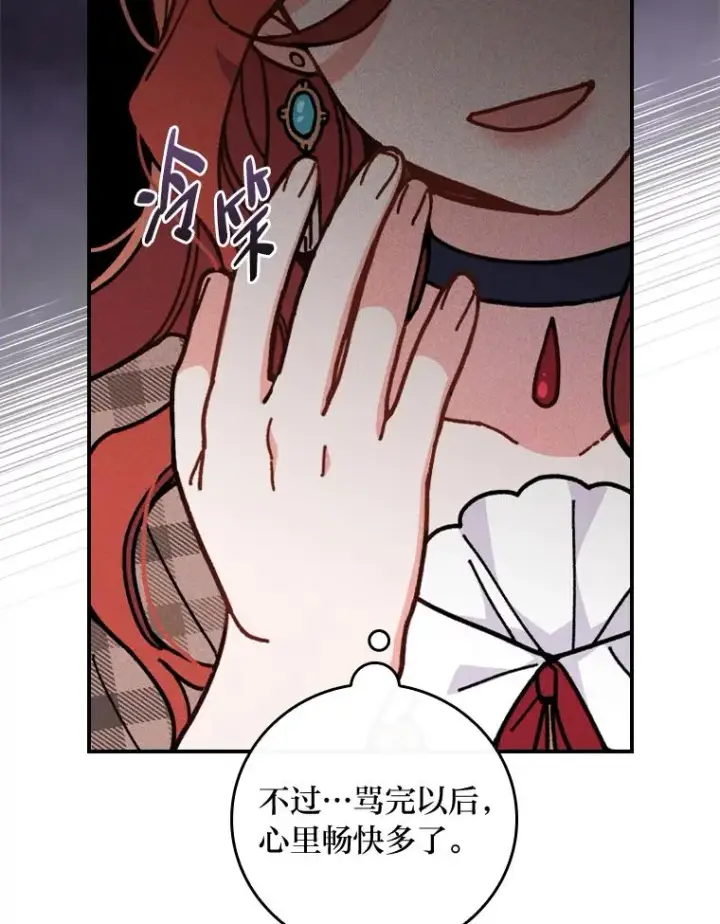 《反派的姐姐今天也很心累》4.无法逃离的钟塔图27