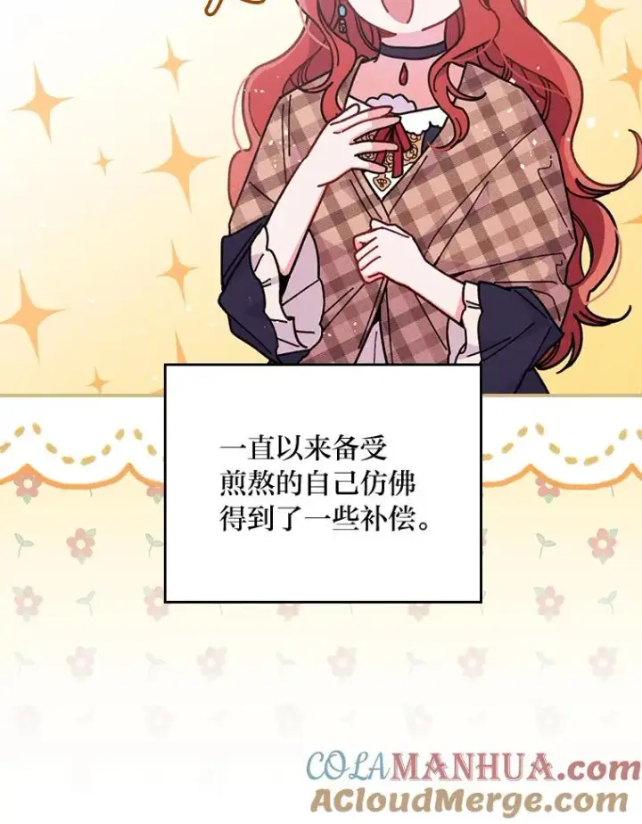 《反派的姐姐今天也很心累》4.无法逃离的钟塔图29