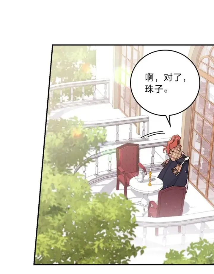 《反派的姐姐今天也很心累》4.无法逃离的钟塔图30