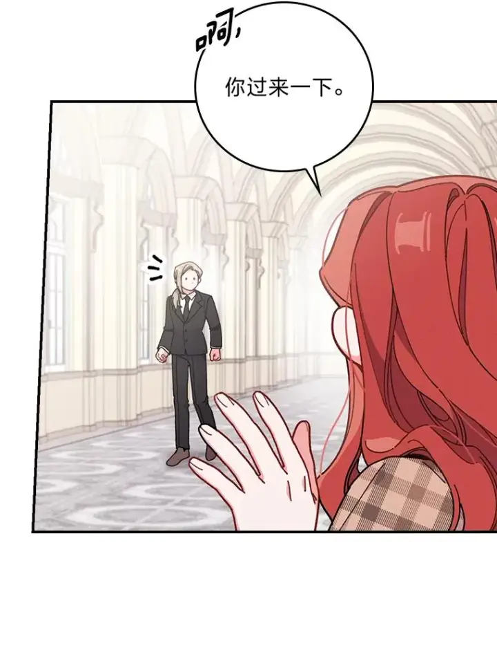 《反派的姐姐今天也很心累》4.无法逃离的钟塔图35