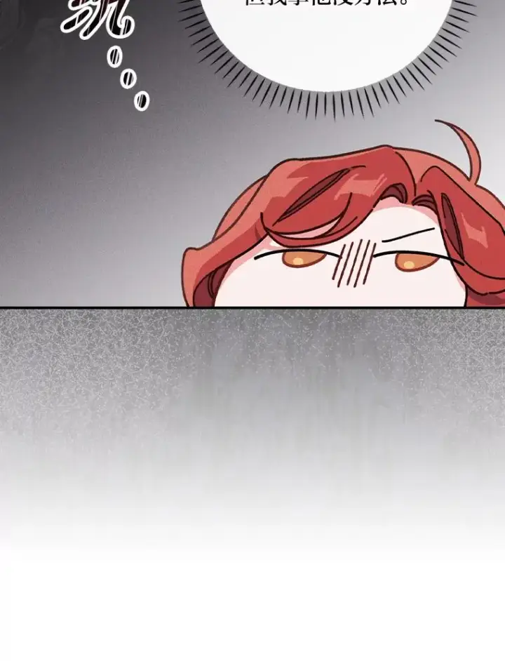 《反派的姐姐今天也很心累》4.无法逃离的钟塔图47