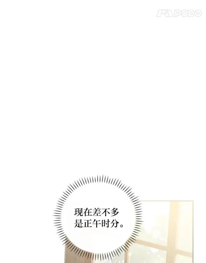 《反派的姐姐今天也很心累》4.无法逃离的钟塔图48