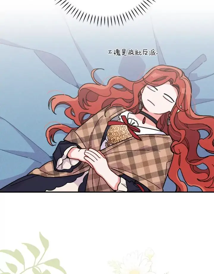 《反派的姐姐今天也很心累》4.无法逃离的钟塔图52