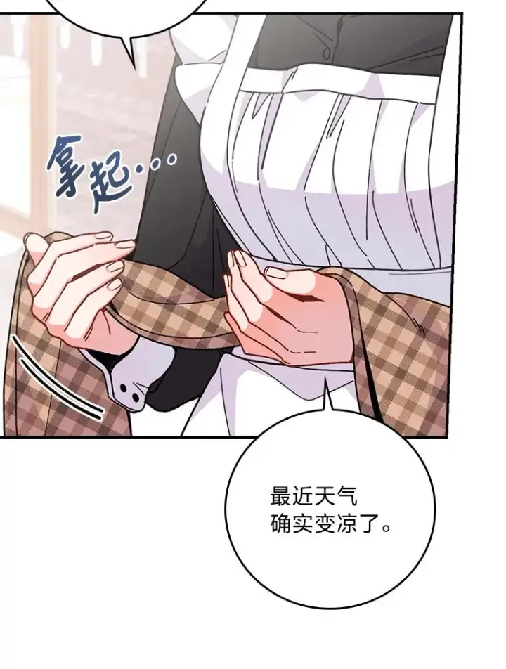《反派的姐姐今天也很心累》4.无法逃离的钟塔图6