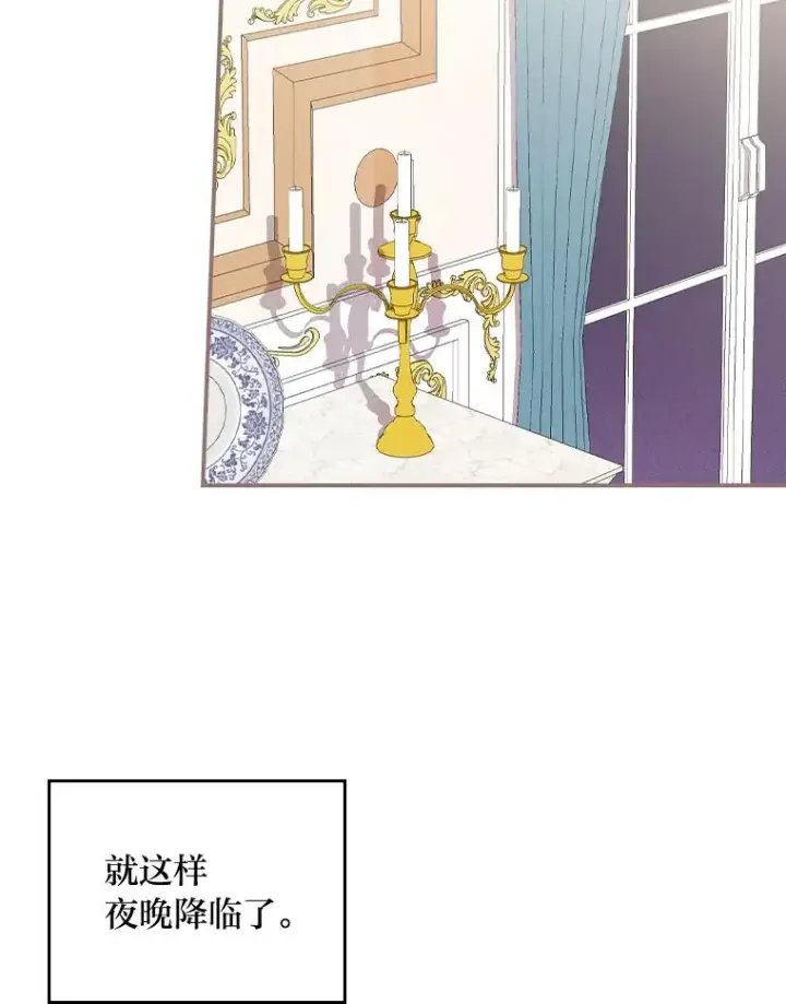 《反派的姐姐今天也很心累》4.无法逃离的钟塔图60