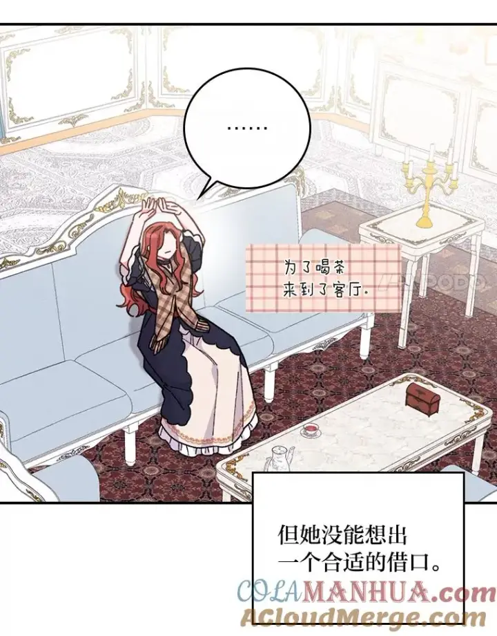 《反派的姐姐今天也很心累》4.无法逃离的钟塔图61