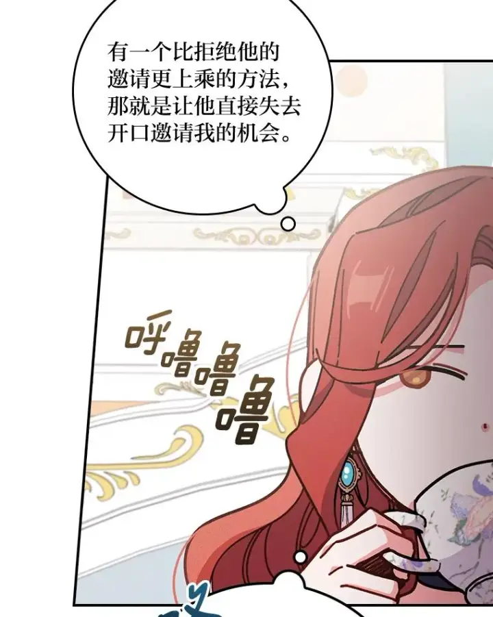 《反派的姐姐今天也很心累》4.无法逃离的钟塔图67