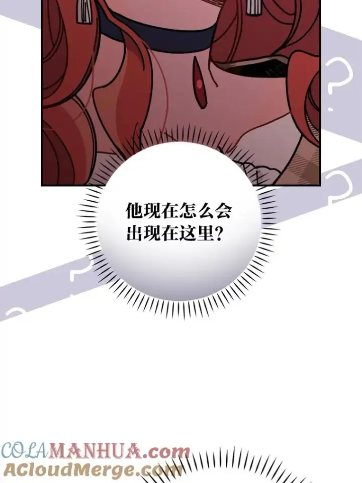 《反派的姐姐今天也很心累》4.无法逃离的钟塔图77