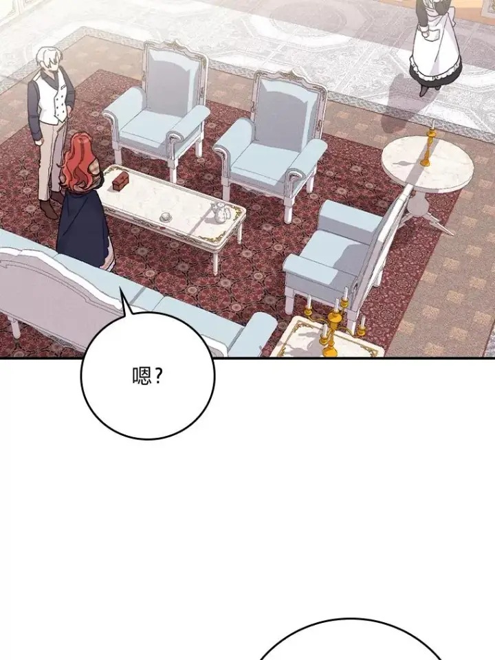 《反派的姐姐今天也很心累》4.无法逃离的钟塔图80