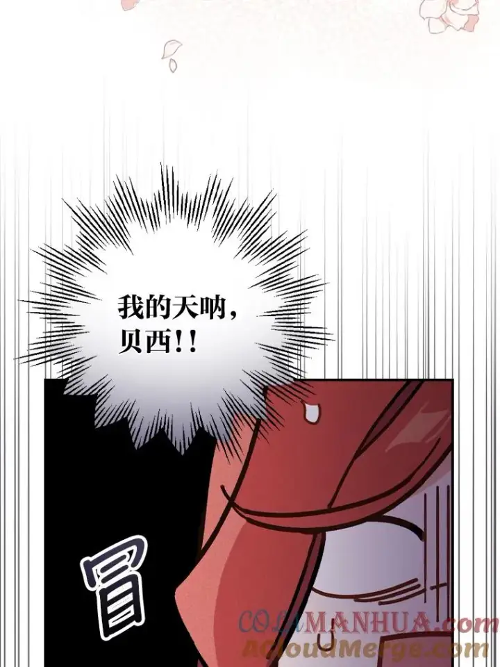 《反派的姐姐今天也很心累》4.无法逃离的钟塔图85