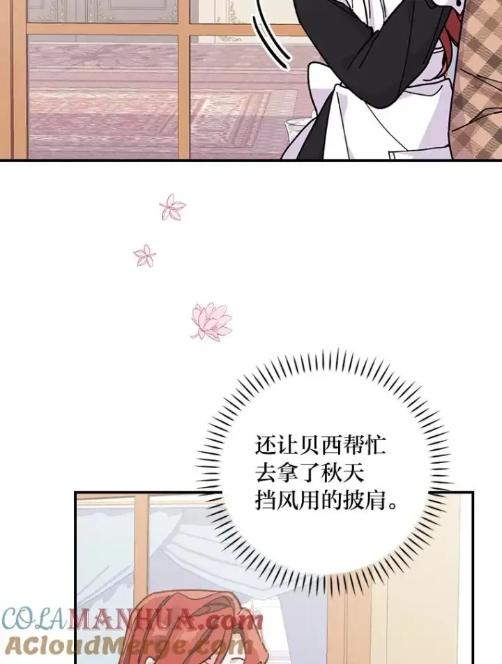 《反派的姐姐今天也很心累》4.无法逃离的钟塔图9