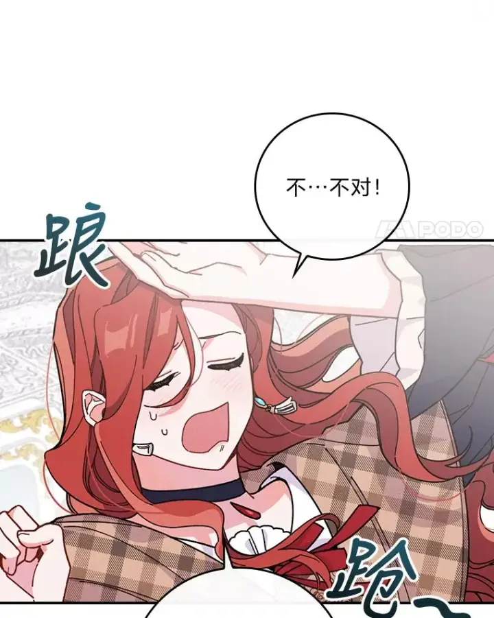 《反派的姐姐今天也很心累》4.无法逃离的钟塔图91