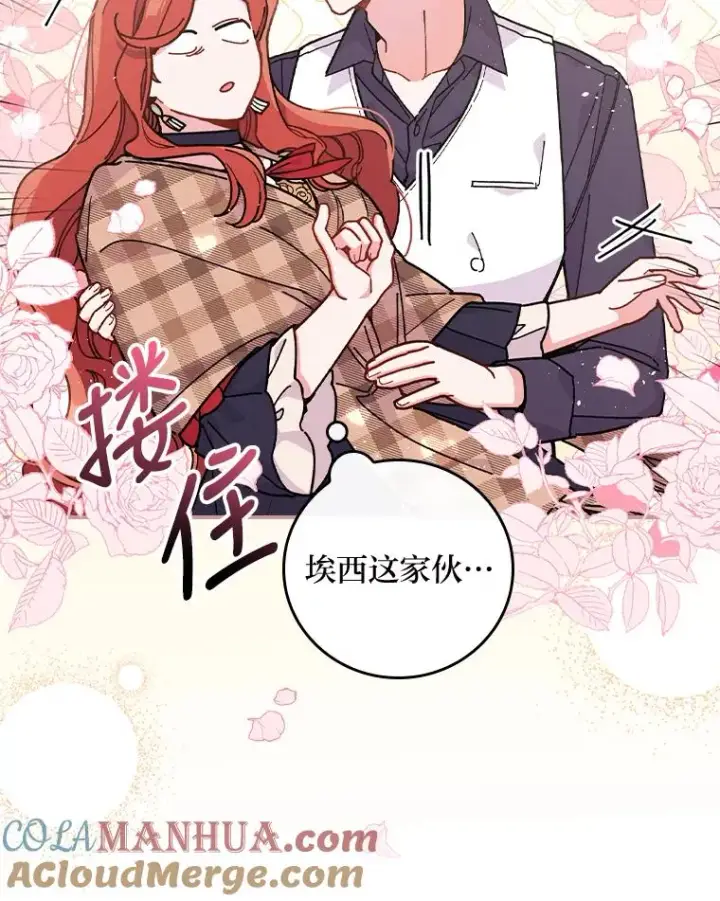 《反派的姐姐今天也很心累》4.无法逃离的钟塔图93