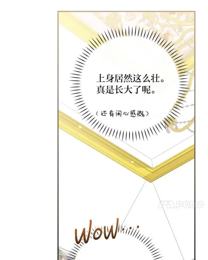 《反派的姐姐今天也很心累》4.无法逃离的钟塔图94