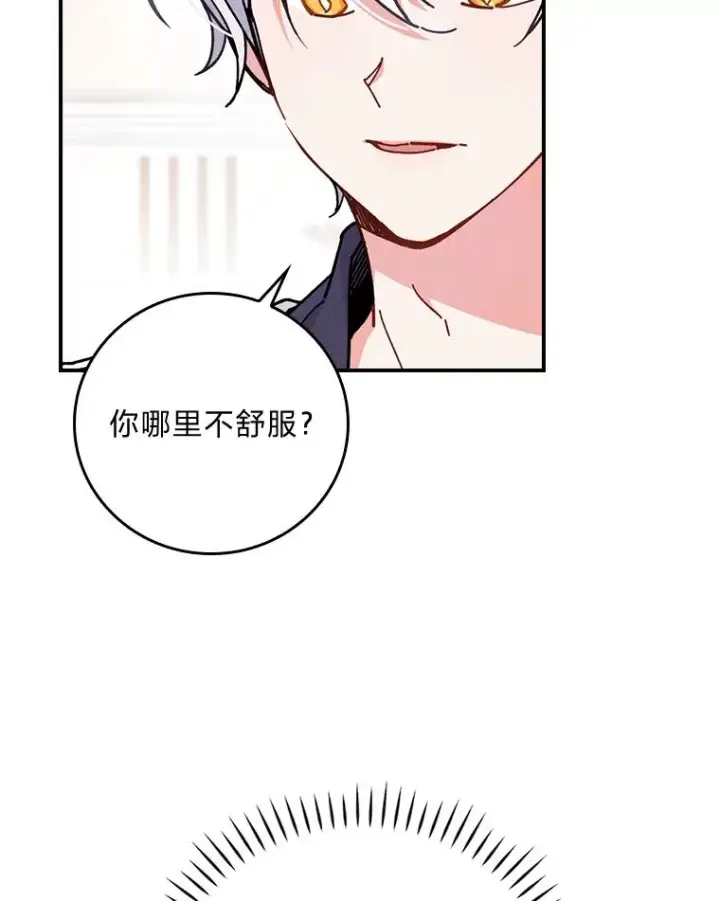《反派的姐姐今天也很心累》4.无法逃离的钟塔图96