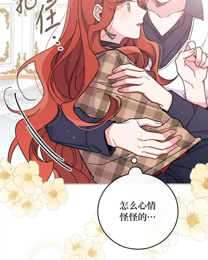 《反派的姐姐今天也很心累》4.无法逃离的钟塔图99