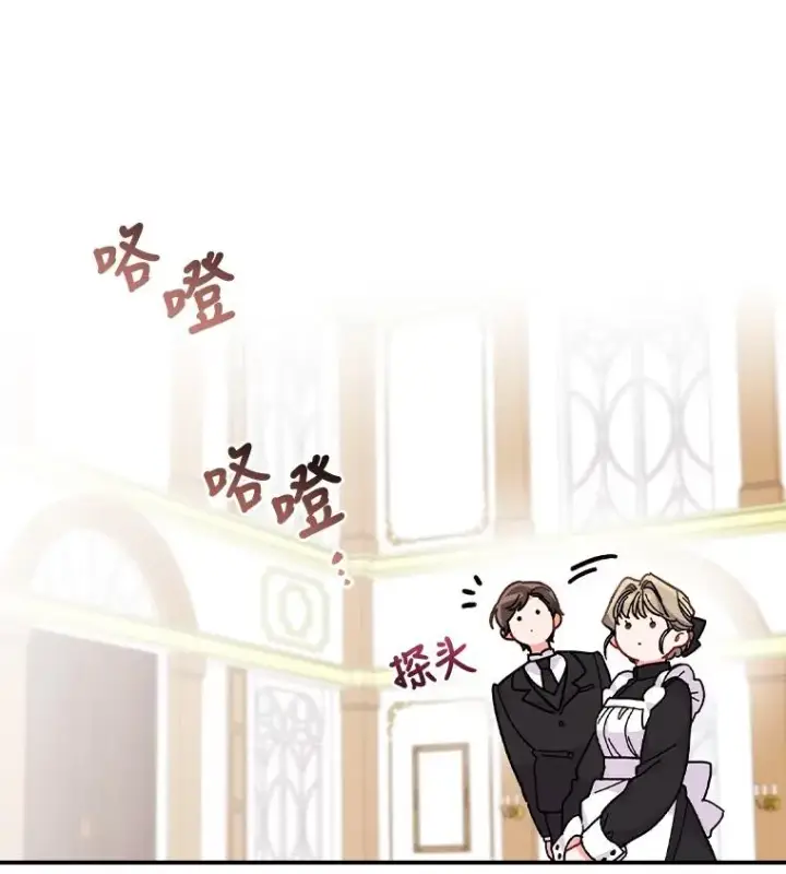 《反派的姐姐今天也很心累》5.“梅开二度”图10