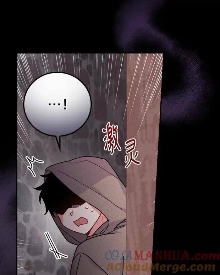 《反派的姐姐今天也很心累》5.“梅开二度”图101