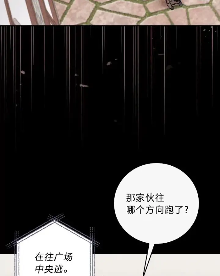 《反派的姐姐今天也很心累》5.“梅开二度”图104