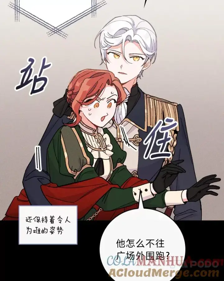 《反派的姐姐今天也很心累》5.“梅开二度”图105