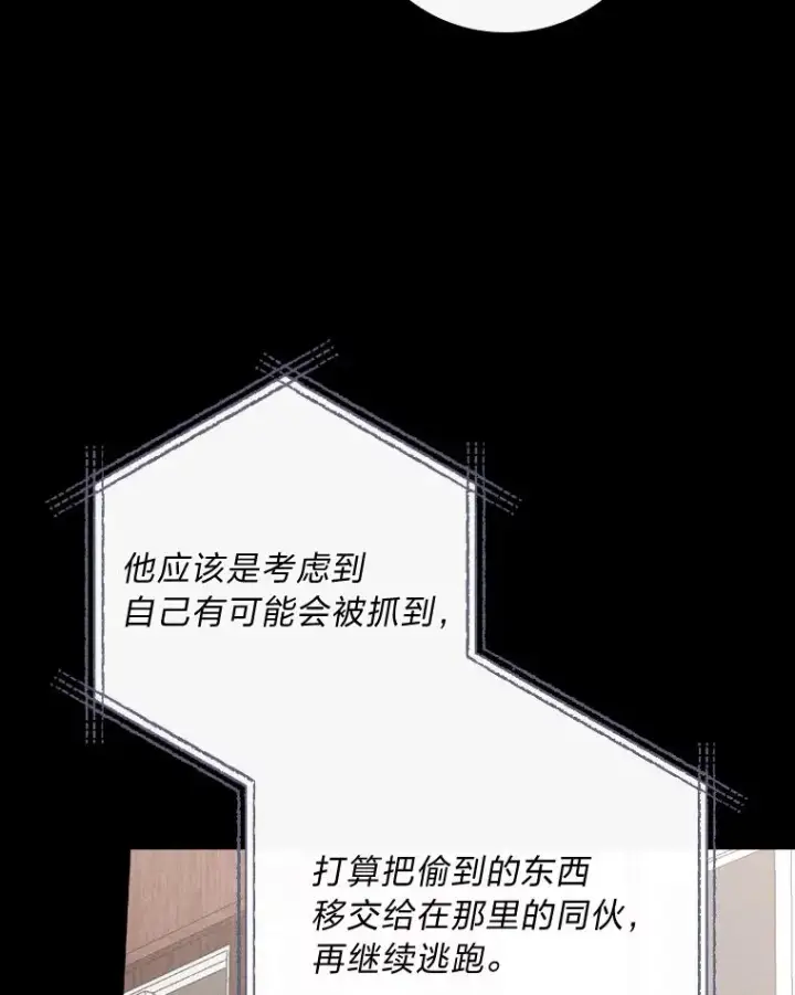 《反派的姐姐今天也很心累》5.“梅开二度”图106