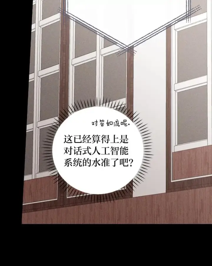 《反派的姐姐今天也很心累》5.“梅开二度”图107