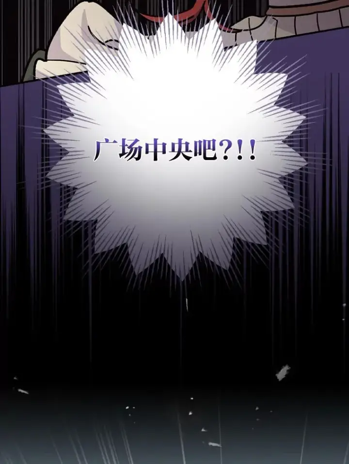 《反派的姐姐今天也很心累》5.“梅开二度”图114
