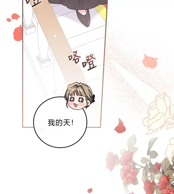 《反派的姐姐今天也很心累》5.“梅开二度”图12