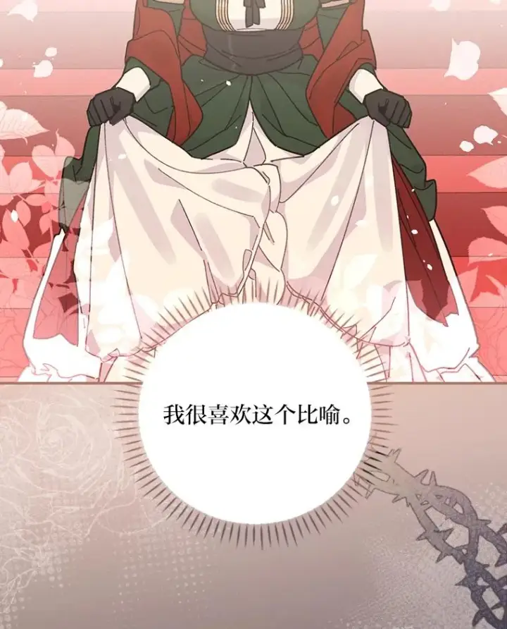 《反派的姐姐今天也很心累》5.“梅开二度”图16