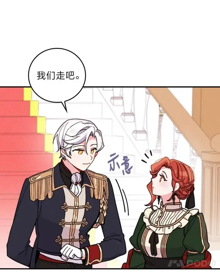 《反派的姐姐今天也很心累》5.“梅开二度”图26