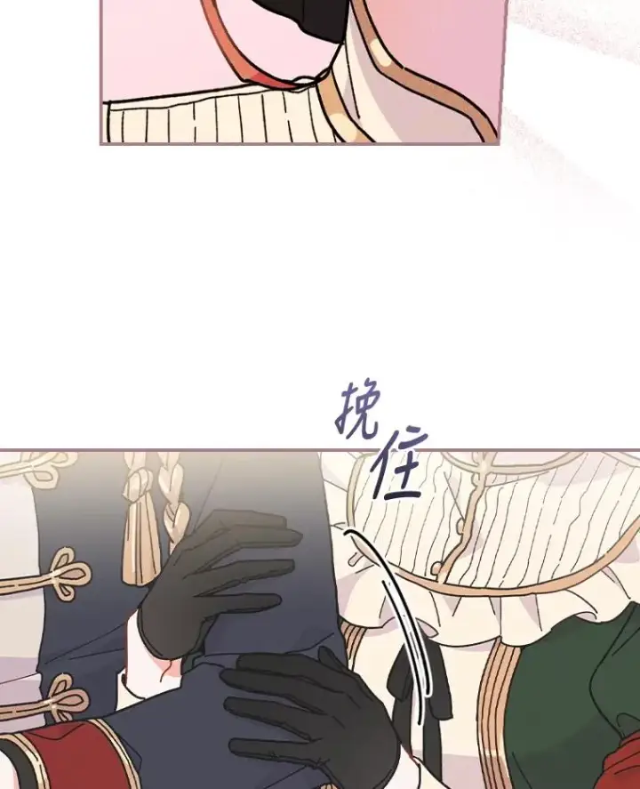 《反派的姐姐今天也很心累》5.“梅开二度”图28