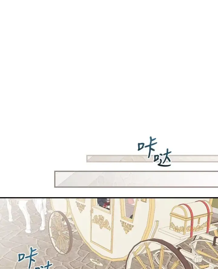 《反派的姐姐今天也很心累》5.“梅开二度”图30