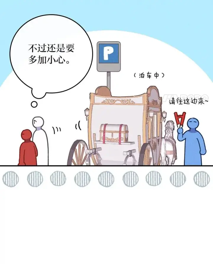 《反派的姐姐今天也很心累》5.“梅开二度”图36