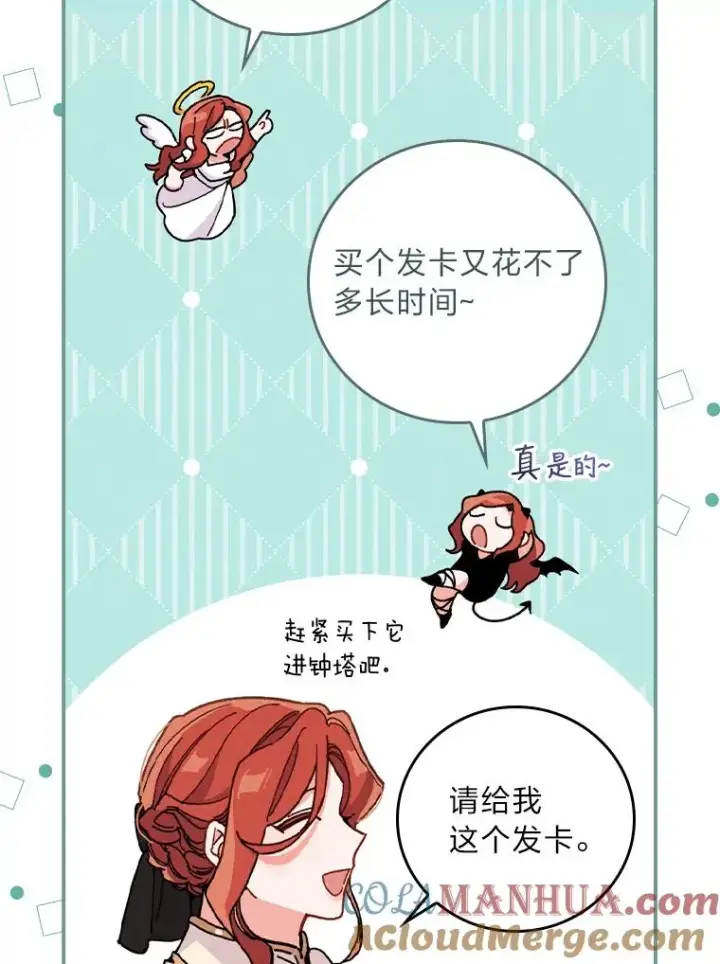 《反派的姐姐今天也很心累》5.“梅开二度”图41